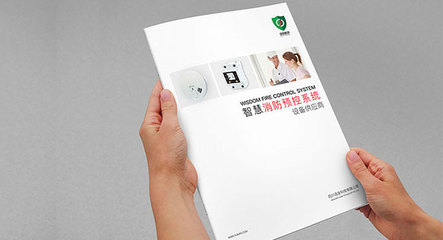 安防產(chǎn)品手冊(cè)設(shè)計(jì)指南 專業(yè)設(shè)計(jì)服務(wù)的實(shí)用方案