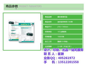 方正匯智彩印 銅版紙宣傳冊(cè)定做與朝陽(yáng)地區(qū)專業(yè)設(shè)計(jì)服務(wù)