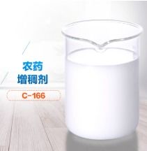 你還在考慮農藥增稠劑時，別人已經入手