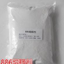 增稠劑、增稠王價(jià)格與批發(fā) 如何選擇合適的廠家？